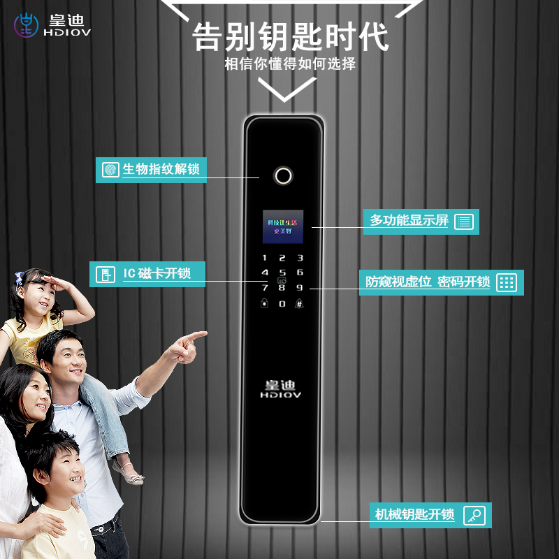 利用三條腿走路，走出差異化道路，深圳指紋鎖廠家牛